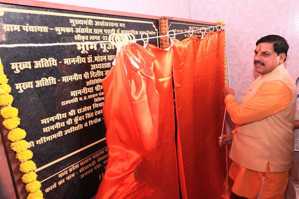 क्षेत्र के विकास के लिए कोई कोर कसर नहीं रहेगी : मुख्यमंत्री डॉ. मोहन यादव