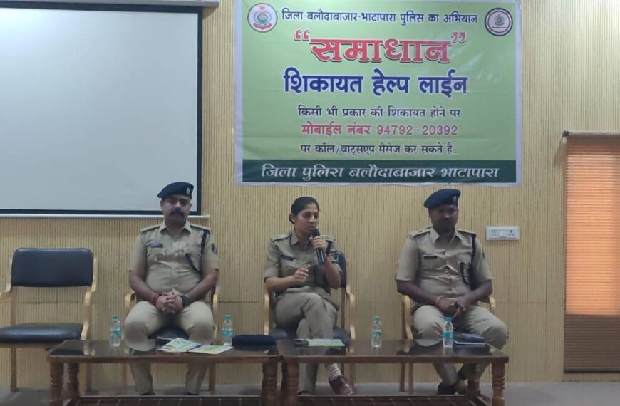 अब एक कॉल या व्हाट्सएप मैसेज पर मिलेगी पुलिस सहायता, ‘समाधान सेल’ की हुई शुरुआत, 24 घंटे एक्टिव रहेगा हेल्पलाइन नंबर…
