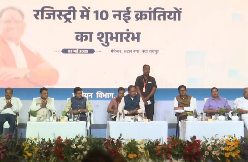 CM साय ने रजिस्ट्री से जुड़ी नई सुविधाओं का किया शुभारंभ, ऑनलाइन प्रॉपर्टी रिकॉर्ड, घर बैठे पंजीयन, और ऑटोमेटिक नामांतरण समेत 10 नई सुविधाएं हुईं लागू….