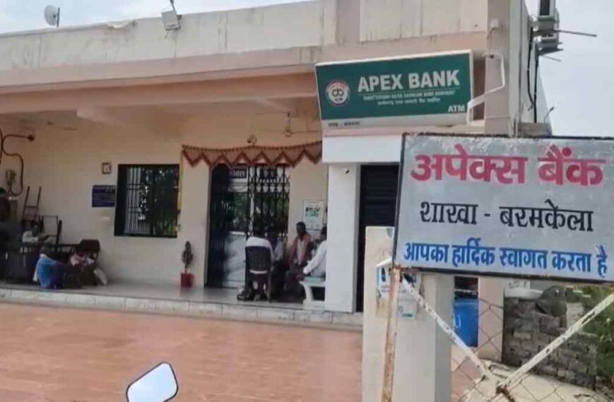 CG में किसानों से 9.91 करोड़ की धोखाधड़ी, सहकारी बैंक के तात्कालीन शाखा प्रबंधक समेत 8 लोगों के खिलाफ FIR, दो आरोपी गिरफ्तार