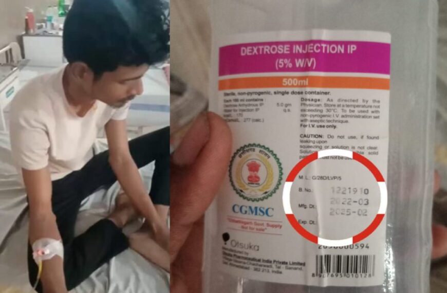 छत्तीसगढ़ के सरकारी अस्पताल में बड़ी लापरवाही, मरीज को चढ़ा दी एक्सपायरी दवाई
