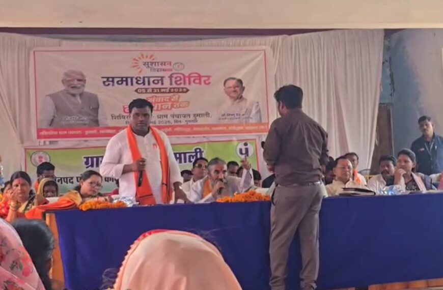 समाधान शिविर में भड़के सांसद भोजराज नाग, PHE विभाग के इंजीनियर को जमकर लगाई फटकार, देखें वीडियो…