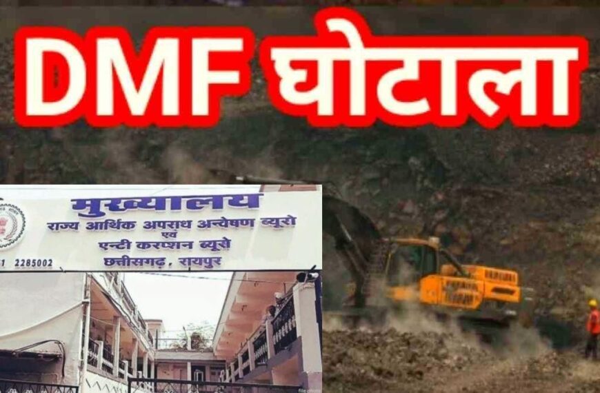 डीएमएफ घोटाला : चार पूर्व CEO 19 मई तक रिमांड पर, निलंबित IAS रानू साहू समेत पांच की भी बढ़ी न्यायिक रिमांड