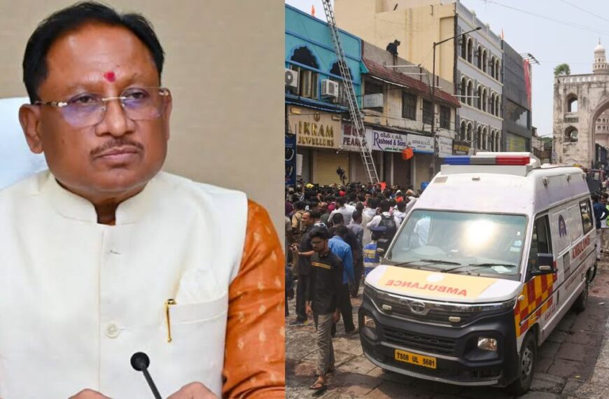हैदराबाद अग्निकांड पर सीएम विष्णुदेव साय ने जताया शोक, बोले- हादसा हृदयविदारक, दिवंगतों को दी श्रद्धांजलि
