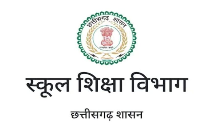 शिक्षा विभाग ने कहा – युक्तियुक्तकरण से न तो स्कूल बंद होंगे और न ही शिक्षकों के पद समाप्त होंगे, 4 हजार स्कूल बंद होने की बात पूरी तरह भ्रामक