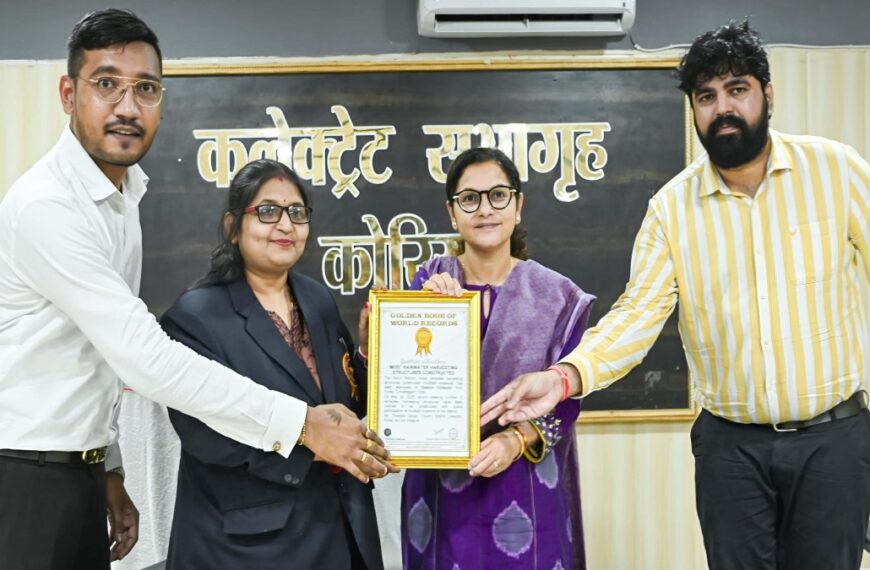 कोरिया जिले ने रचा इतिहास : जनभागीदारी से ‘द गोल्डन बुक ऑफ वर्ल्ड रिकॉर्ड’ में दर्ज हुआ नाम, 3 घंटे में बरसाती पानी रोकने के लिए खोदे गए 660 सोख्ता गड्ढे