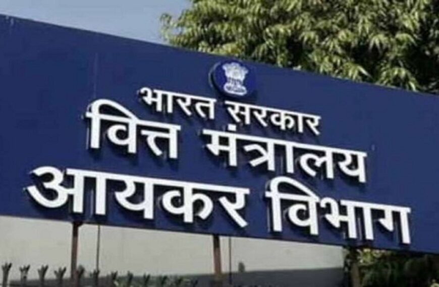 केंद्र सरकार ने आयकर विभाग में किया बड़ा प्रशासनिक फेरबदल, मध्यप्रदेश-छत्तीसगढ़ के प्रधान मुख्य आयकर आयुक्त बने नवरतन सोनी, देखें लिस्ट…