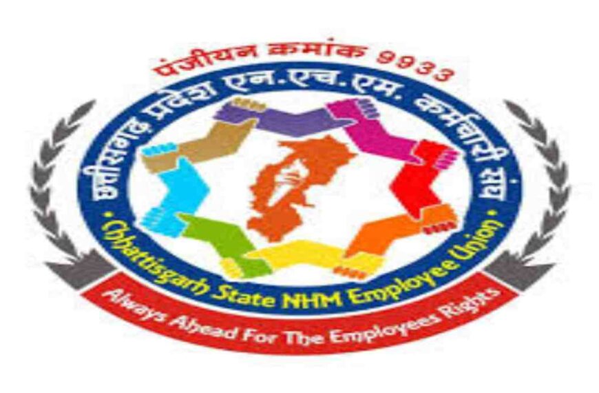 NHM कर्मचारी संघ ने मिशन संचालक, CMHO और BMO को लिखा पत्र, CR प्रक्रिया में द्वेषपूर्ण कार्यवाही पर आंदोलन की दी चेतावनी