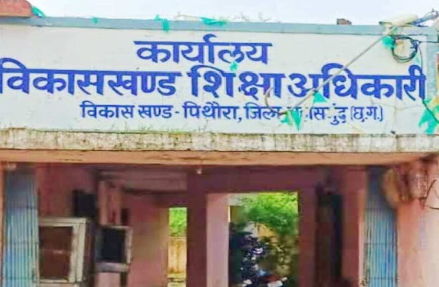 शिक्षक पदोन्नति में गड़बड़ी : कूटरचना कर अपात्र भी बन गए प्रधानपाठक, डीईओ ने पांच शिक्षकों को जारी किया कारण बताओ नोटिस