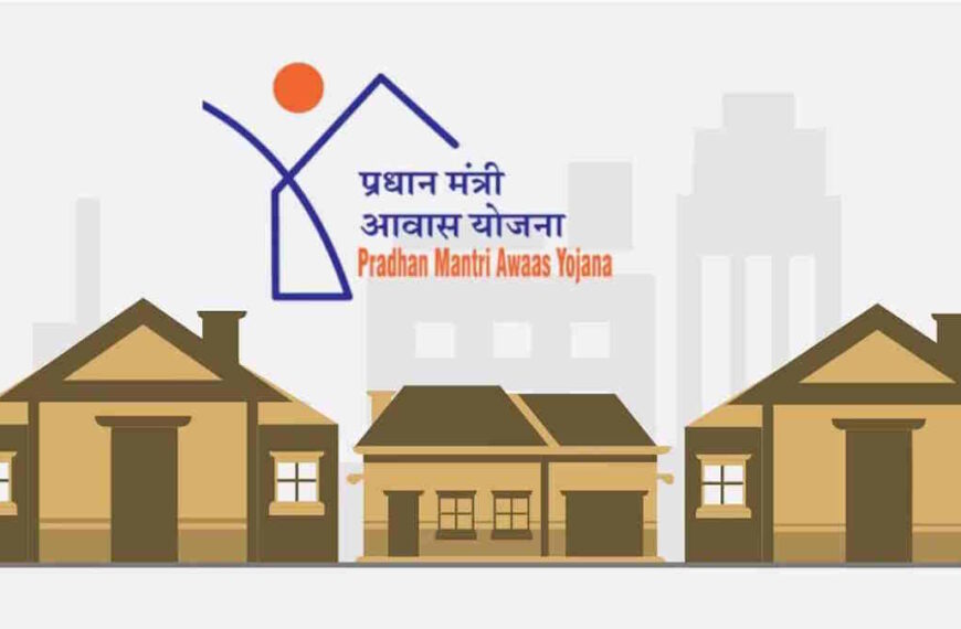 पीएम आवास में भ्रष्टाचार, दो रोजगार सहायक और एक आवास मित्र का हुआ निलंबन, एफआईआर भी दर्ज…