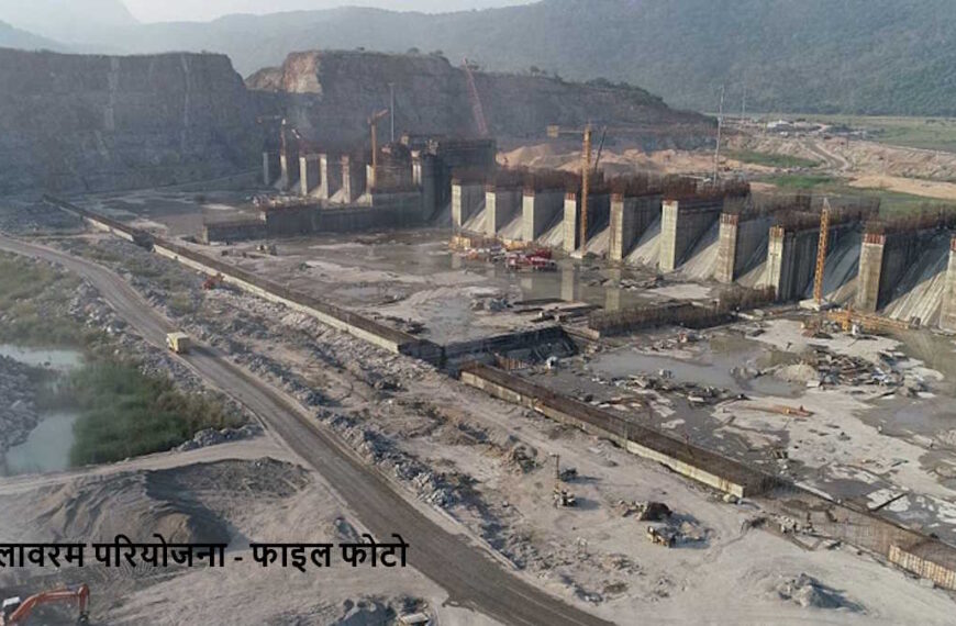 विवादित ‘पोलावरम’ का निकलेगा हल!, छत्तीसगढ़ सहित चार राज्यों के मुख्यमंत्रियों की पीएम मोदी लेंगे बैठक