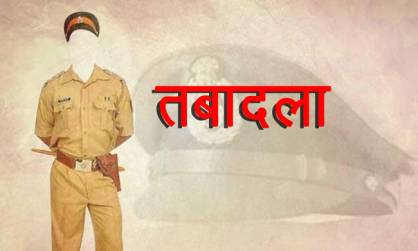पुलिस विभाग में फेरबदल, कई थानों को मिले नए प्रभारी, देखें लिस्ट …