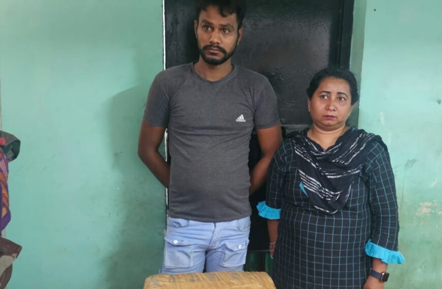 नशा तस्करों पर पुलिस ने कसा शिंकजा, 18 किलो गांजे के साथ पति-पत्नी गिरफ्तार