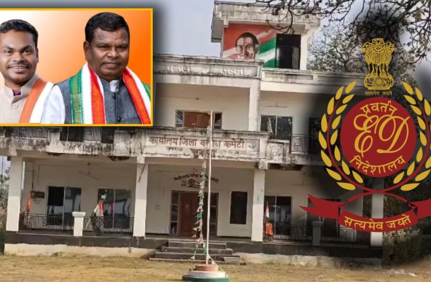 शराब घोटाले में ईडी की बड़ी कार्रवाई, सुकमा कांग्रेस भवन किया अटैच, कवासी और हरीश की भी संपत्ति कुर्क