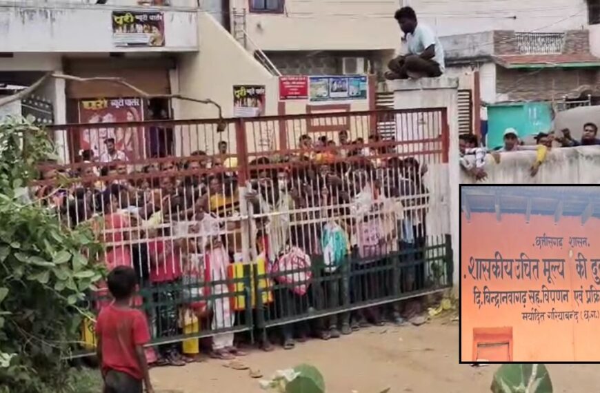 सरकारी राशन दुकान में मची भगदड़, OTP और फिंगरप्रिंट मैच न करने की वजह से लग रहा समय