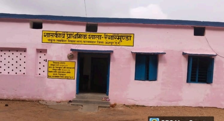 युक्तियुक्तकरण से जशपुर के ग्रामीण अंचलों में शिक्षा की फिर से जली लौ, शिक्षकों की पदस्थापना से स्कूलों में लौटी रौनक