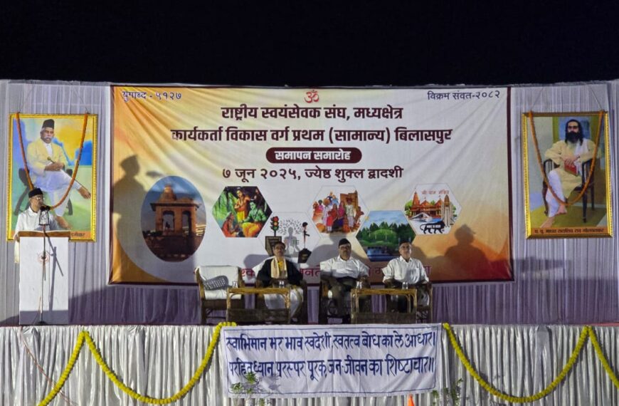 “संघ के ‘विकास वर्ग’ में गूंजा राष्ट्रभक्ति का स्वर, दीपक विस्पुते बोले- समृद्ध भारत बनाने में अपना योगदान करें
