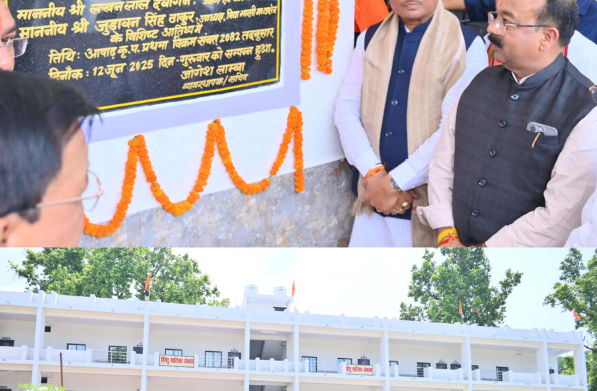 मुख्यमंत्री ने कोरबा में किया केशव भवन का लोकार्पण, कहा- नवनिर्मित केशव भवन शिक्षा, संस्कृति और संस्कारों का बनेगा संगम