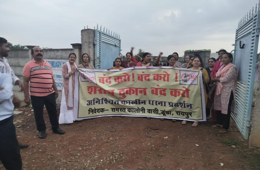 डुंडा स्थित आवासीय कॉलोनी में रहवासियों द्वारा किया गया शराब दुकान का विरोध