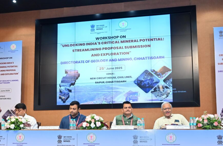 छत्तीसगढ़ में सामरिक एवं रणनीतिक खनिजों के दोहन पर तकनीकी सहित विभिन्न पहलुओं पर हुई विस्तृत चर्चा