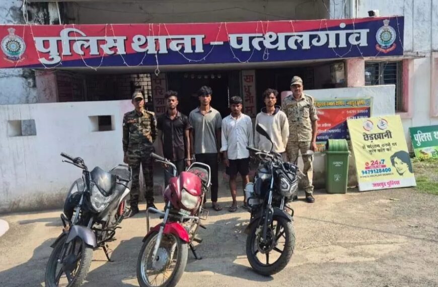 जशपुर पुलिस ने 48 घंटे में किया मोटरसाइकिल चोर गिरोह का पर्दाफाश