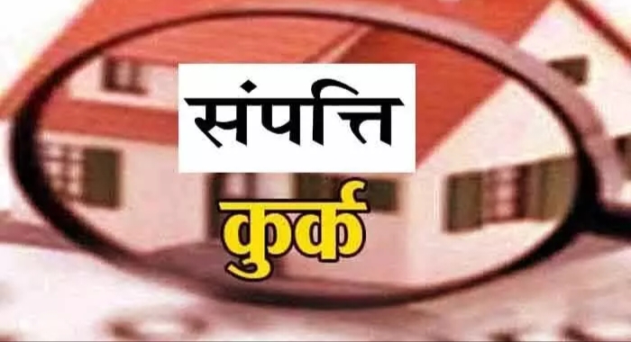 रायपुर में गांजा तस्कर की 70 लाख की संपत्ति कुर्क