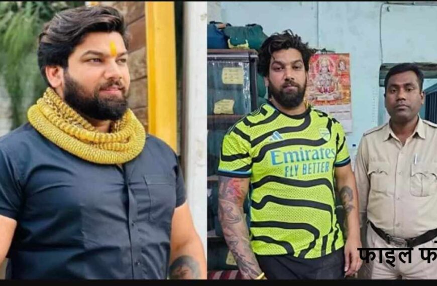 रेस्टोरेंट के बाहर प्रॉपर्टी डीलर की पिटाई, गोलीकांड के आरोपी रोहित तोमर के खिलाफ FIR दर्ज