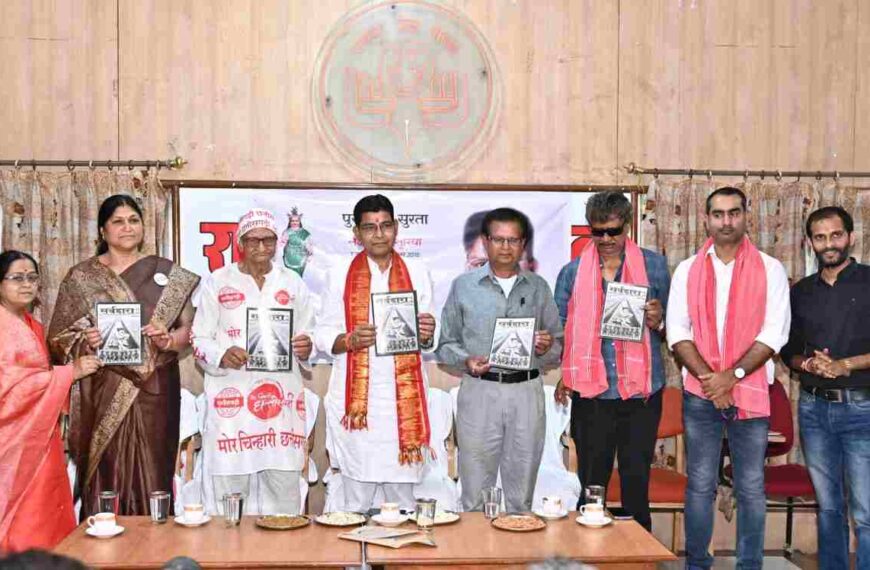 रायपुर प्रेस क्लब में जनकवि लक्ष्मण मस्तुरिया जयंती कार्यक्रम का आयोजन, भूपेश बघेल, टंकराम वर्मा और अनुज शर्मा हुए शामिल