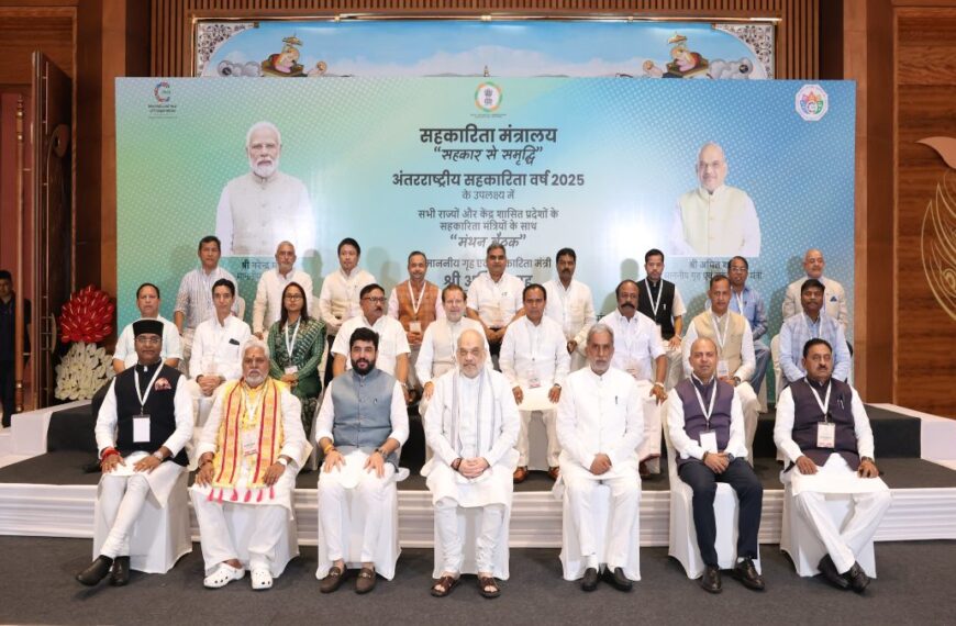 अंतर्राष्ट्रीय सहकारिता वर्ष 2025: देशभर के सहकारिता मंत्रियों की “मंथन बैठक” में शामिल हुए केदार कश्यप