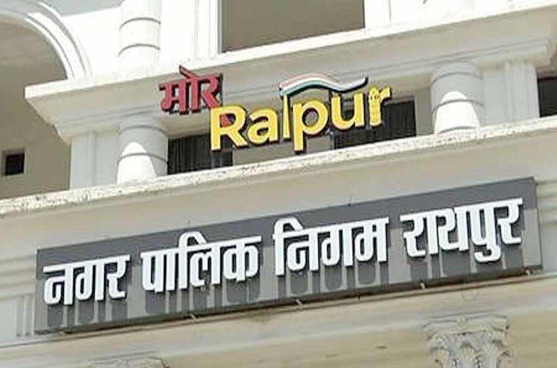 रायपुरियंस के लिए अच्छी खबर: सम्पत्ति कर पटाने पर 6.25% की मिलेगी छूट, जानिए क्या है अंतिम तारीख