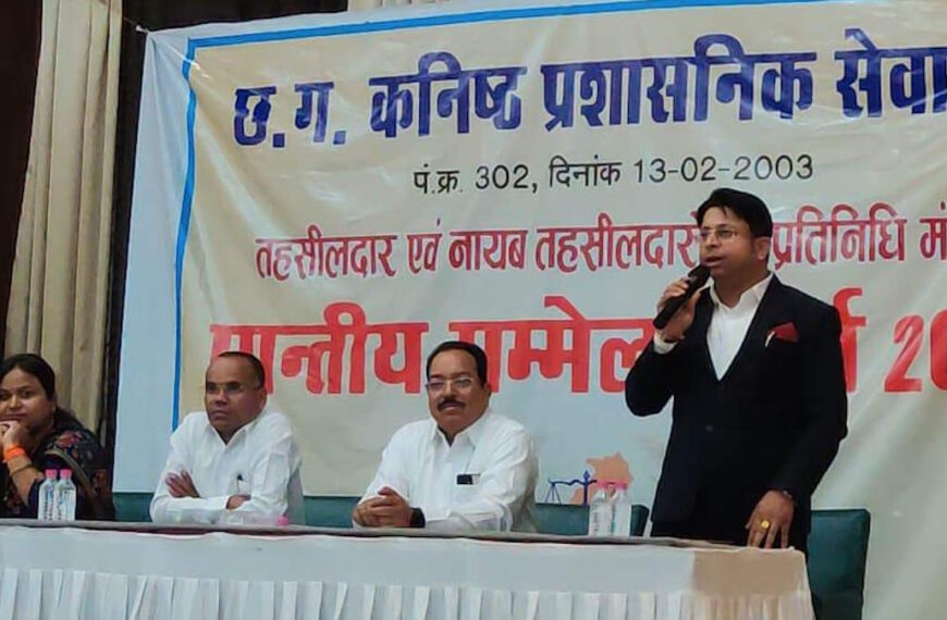 निलंबित तहसीलदार के पक्ष में आया छत्तीसगढ़ कनिष्ठ प्रशासनिक सेवा संघ, कार्रवाई को बताया अन्यायपूर्ण
