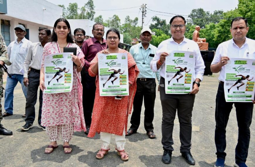 विश्व पर्यावरण दिवस पर “जीपीएम ग्रीनाथॉन 2025” : पर्यावरण संरक्षण और हरित जीवनशैली के लिए दौड़ लगाएंगे नगरवासी