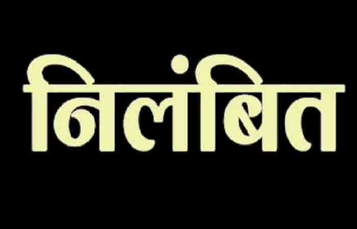 युक्तियुक्तकरण में लापरवाही BEO को पड़ी महंगी, कलेक्टर ने जताई नाराज़गी, किया निलंबित