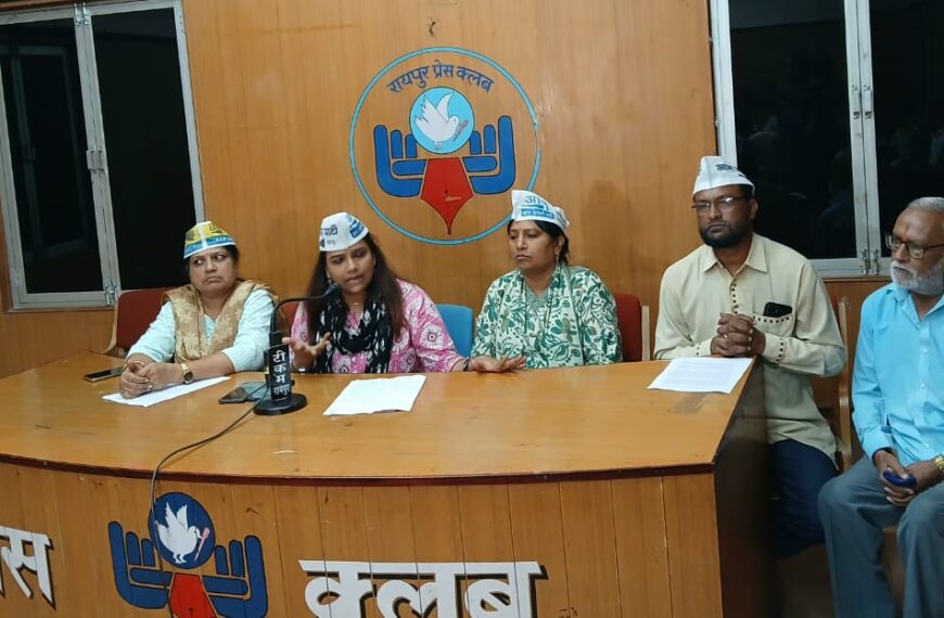 इंद्रावती टाइगर रिजर्व में मुठभेड़ मामला : आम आदमी पार्टी ने आदिवासी को नक्सली बताकर फर्जी एनकाउंटर का लगाया आरोप, कहा – मामले की हो न्यायिक जांच