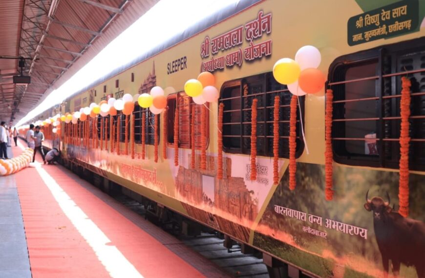 मुख्यमंत्री की पहल से ‘श्री रामलला दर्शन योजना’ हो रही साकार, विशेष ट्रेन 15 जुलाई को रायपुर से होगी रवाना — मुख्यमंत्री साय हरी झंडी दिखाकर करेंगे शुभारंभ