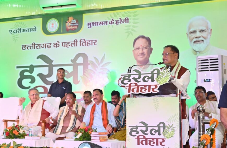 किसानों की खुशहाली और हरियाली का उत्सव बना मुख्यमंत्री निवास का हरेली तिहार आयोजन