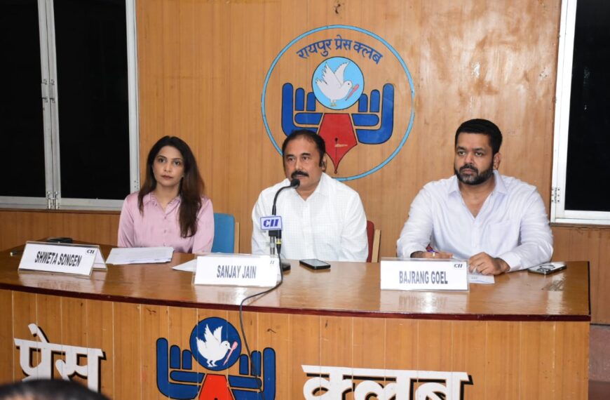 28–29 जुलाई को CII द्वारा रायपुर में होगा ग्रीन स्टील एवं माइनिंग समिट 2025 का आयोजन