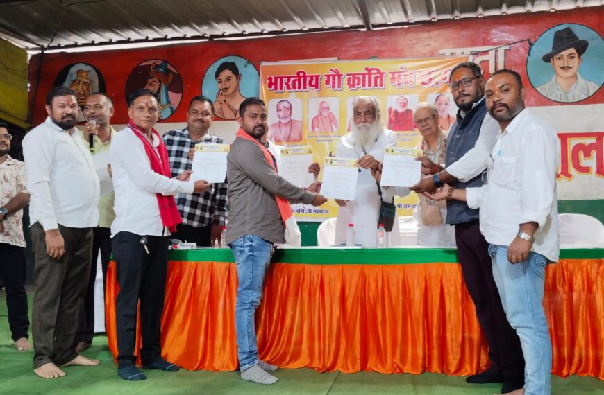 छत्तीसगढ़ के 11 ज़िलों में गौसेवकों का किया गया नियुक्ति और संगठनात्मक विस्तार – भारतीय गौ क्रांति मंच का ऐतिहासिक आयोजन