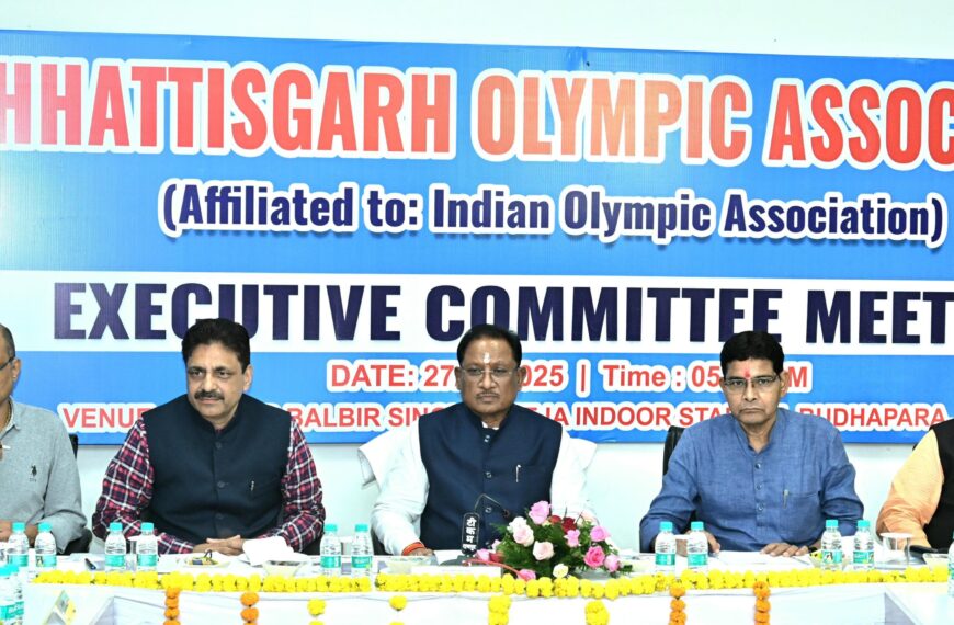 छत्तीसगढ़ ओलंपिक संघ की कार्यकारिणी बैठक सम्पन्न