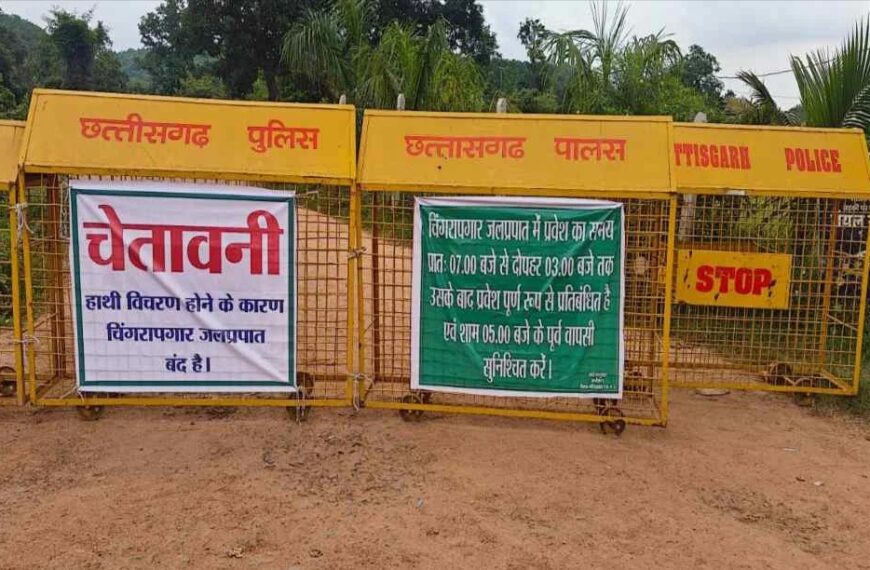 चिंगरापगार, गजपल्ला वाटरफॉल पर पर्यटकों की आवाजाही प्रतिबंधित, हादसे के बाद प्रशासन ने लगाई रोक