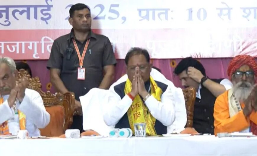 सरकार विधानसभा के अगले सत्र में लाएगी धर्मांतरण पर नया कानून, सीएम साय ने की घोषणा…