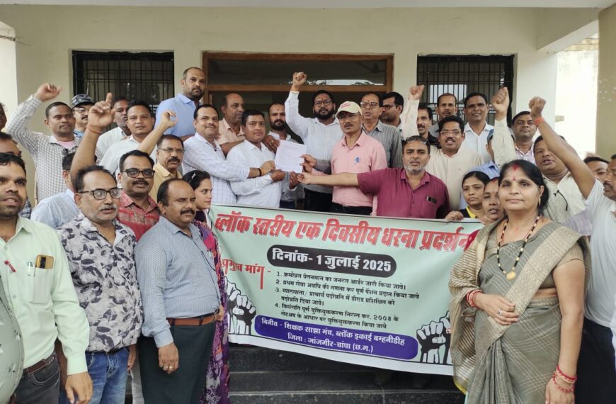 पदों में कटौती स्वीकार नहीं, शिक्षक साझा मंच ने तहसील कार्यकाल में सौंपा ज्ञापन, क्रमोन्नति का जनरल आर्डर जारी करने, पूर्व सेवा अवधि पर पेंशन एवं 2008 के सेटअप पर युक्तियुक्तकरण की मांग