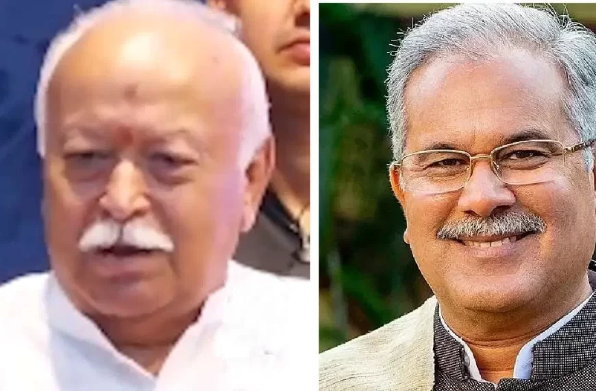 सरसंघचालक भागवत के ’75’ वाले बयान पर सियासी घमासान, पूर्व मुख्यमंत्री भूपेश बघेल ने प्रधानमंत्री पर साधा निशाना