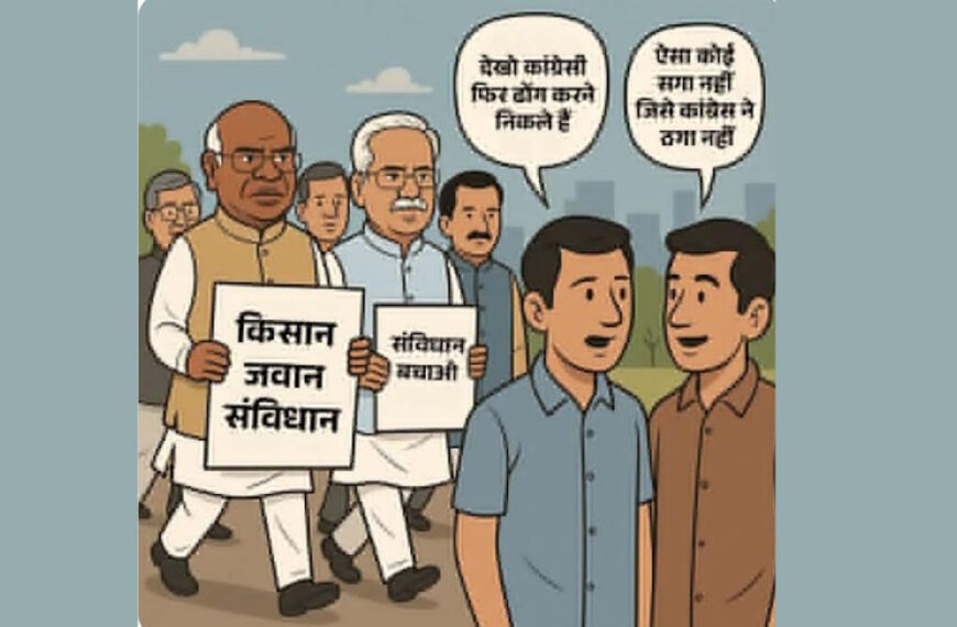 भाजपा ने पोस्टर के जरिए फिर साधा निशाना, किसान, जवान, संविधान सभा को बताया ढोंग, कहा- आईना देखो कांग्रेस…