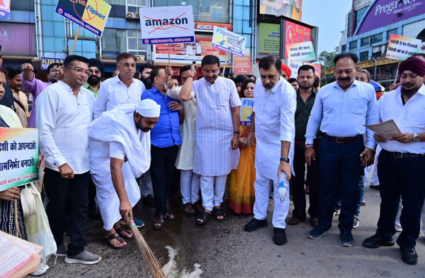 स्वदेशीजागरण मंच द्वारा विदेशी कंपनियाँ भारत छोड़ो का शंखनाद कार्यक्रम का हुआ आयोजन