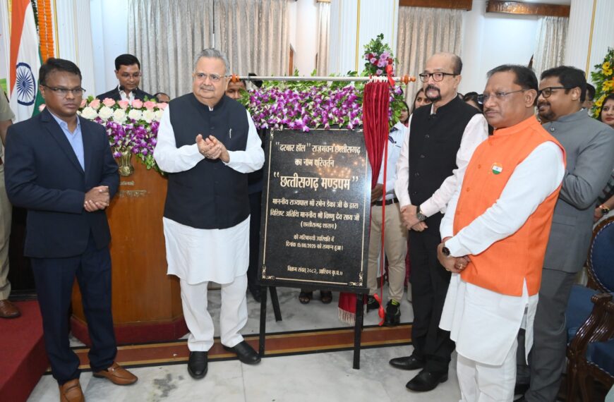 राजभवन के दरबार हॉल का नाम परिवर्तन कर छत्तीसगढ़ मण्डपम किया गया