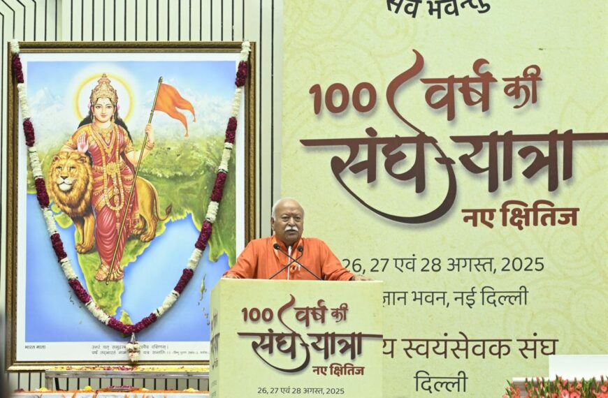 अंतरराष्ट्रीय व्यापार केवल स्वेच्छा से होना चाहिए, दबाव में नहीं – डॉ. मोहन भागवत 