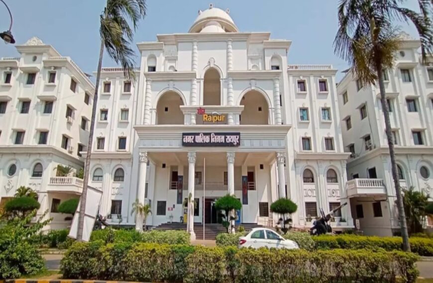 रायपुर नगर निगम ने लिया अहम फैसला