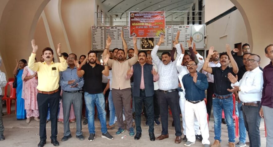 कर्मचारियों की हड़ताल से आज कामकाज रहा ठप