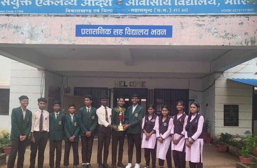 एकलव्य मॉडल आवासीय विद्यालय, भोरिंग ने राज्य स्तरीय प्रतियोगिता में लहराया परचम